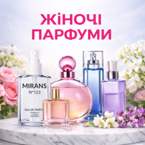 Жіночі Парфуми